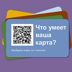 О возможностях вашей банковской карты.
